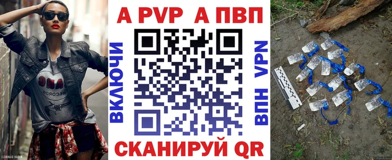 Alpha-PVP Соль где купить наркотик Ковров